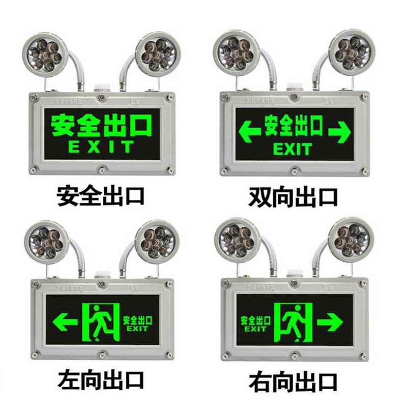 防爆應(yīng)急標(biāo)志燈.jpg