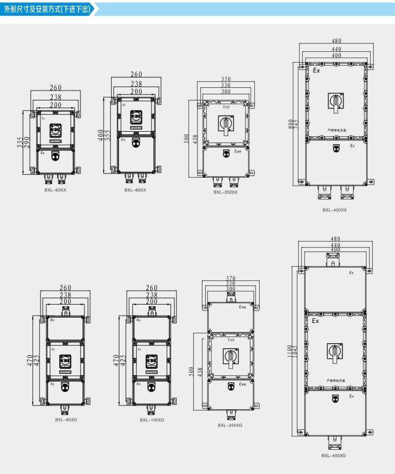 BXL斷路器尺寸.jpg
